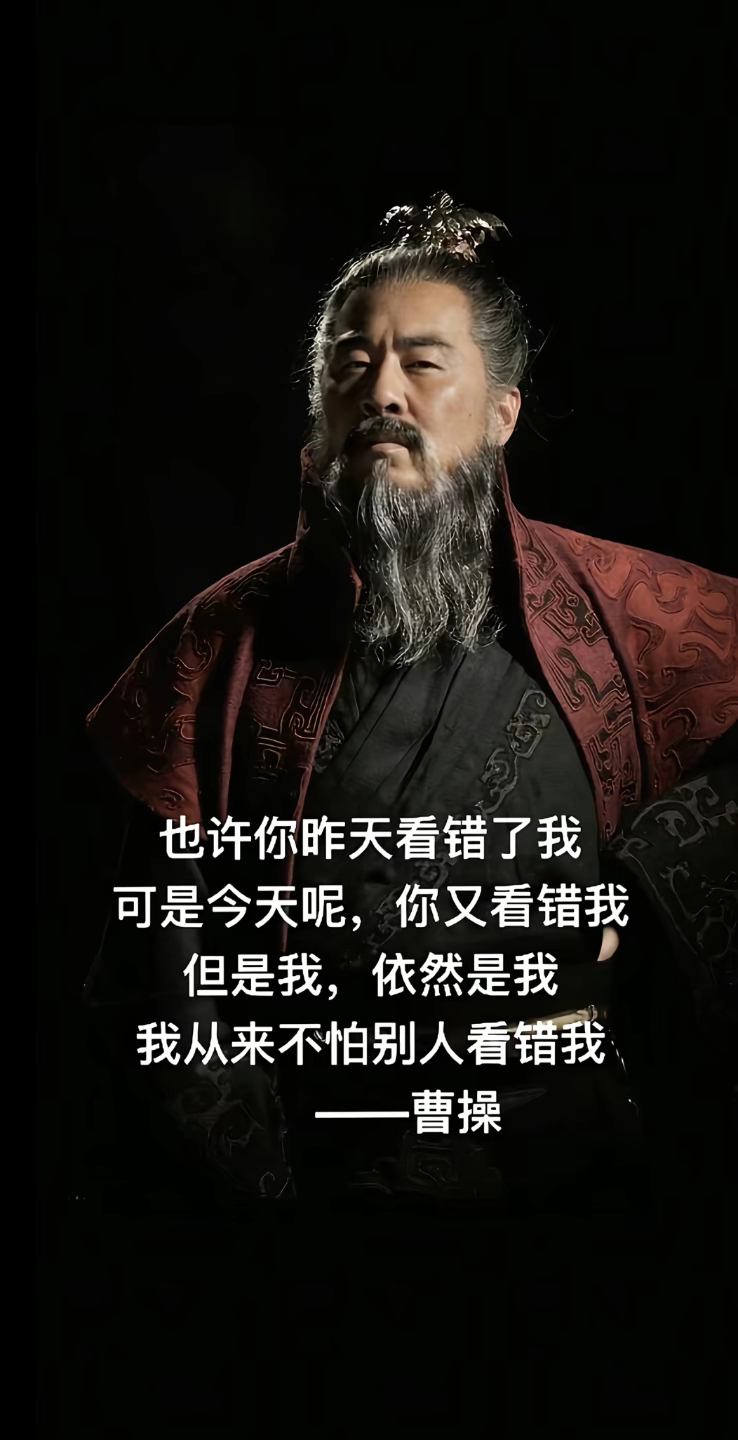 曹操 经典台词分享 历史中悟人性