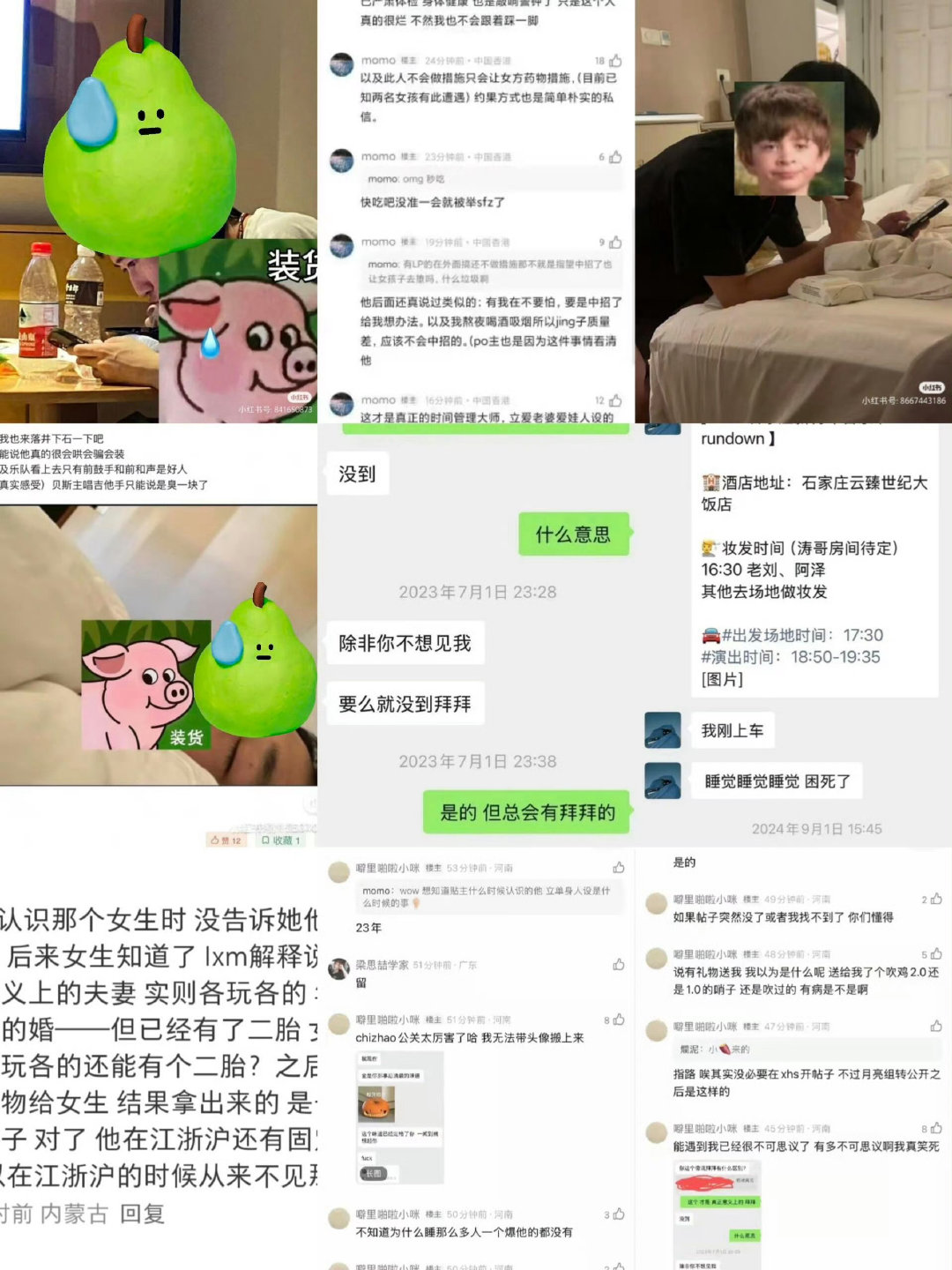 #刘西蒙 出轨#
猜猜这是第几个出轨男了[泪奔] ​