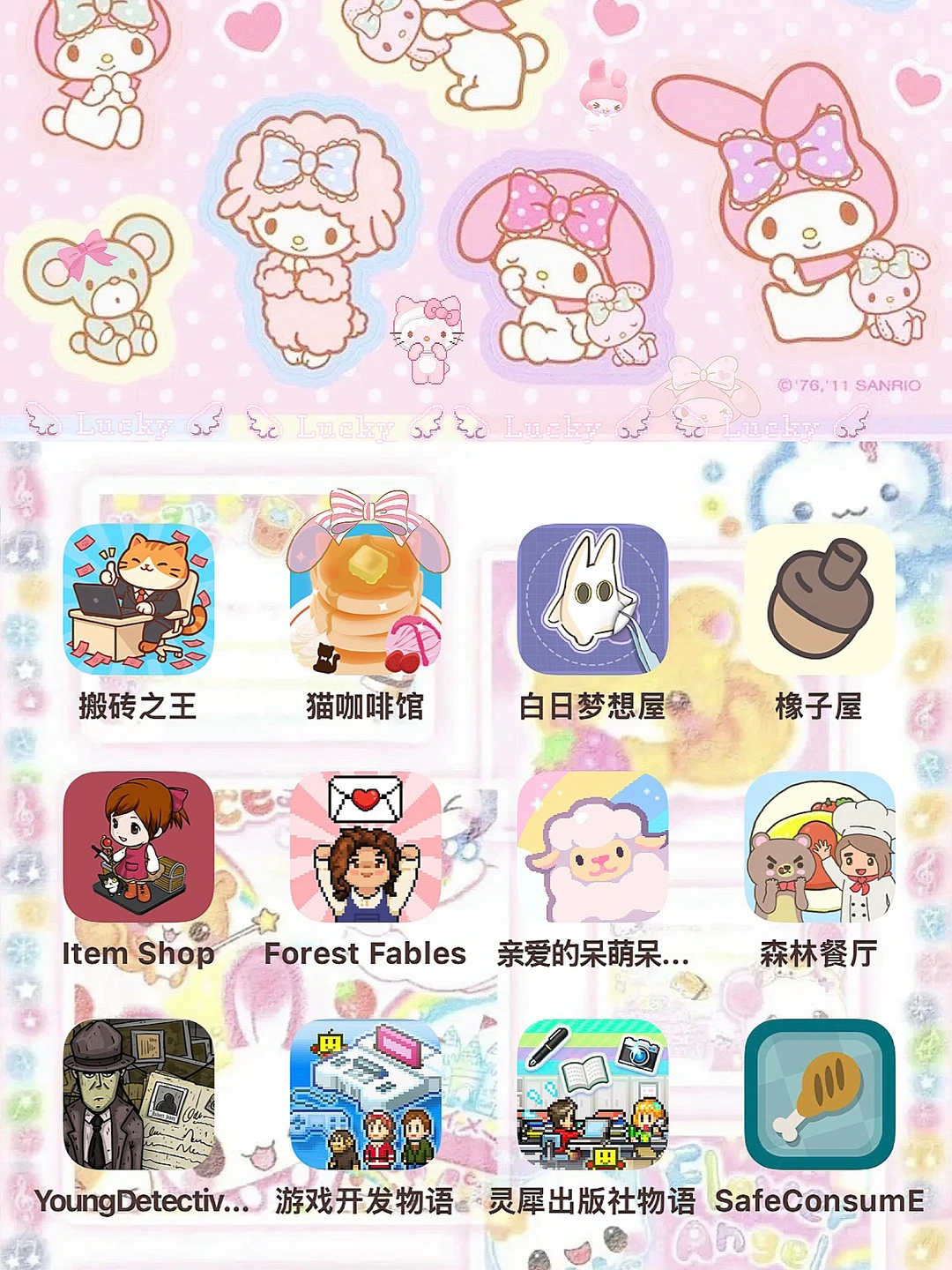 🎀12款打工人必玩游戏！摸鱼不被抓休闲宝藏