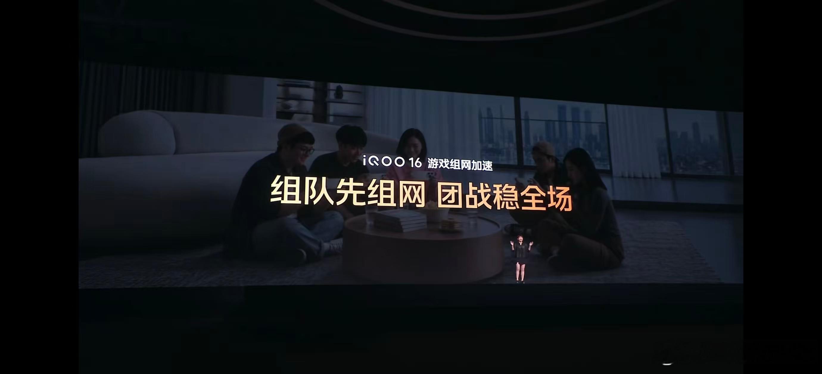 iQOO 16这次搞了个灯塔计划，说白了就是把游戏体验的底子打好，不是单拎一个跑分出来说事。
我自己比较在意的几个点：一是自研电竞芯片Q4，能实现光追、超分、超帧同时开，2K加165帧一起跑，不用再纠结选画质还是选流畅；二是Q-flex触控，说是深入游戏引擎层做调校，操作延迟更低，玩FPS游戏会跟手很多 ​