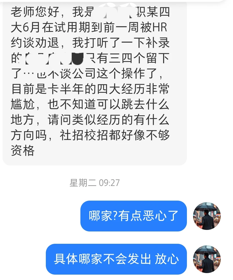 某四大你没有心，靠后的两家……