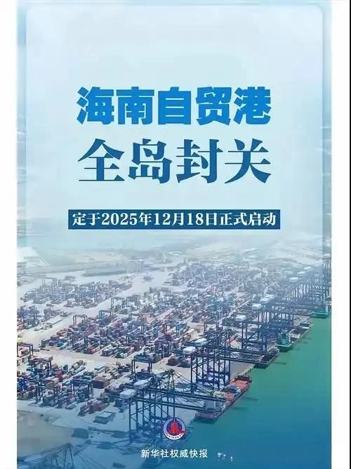 三亚机场炸出“零关税第一单”！德国设备免