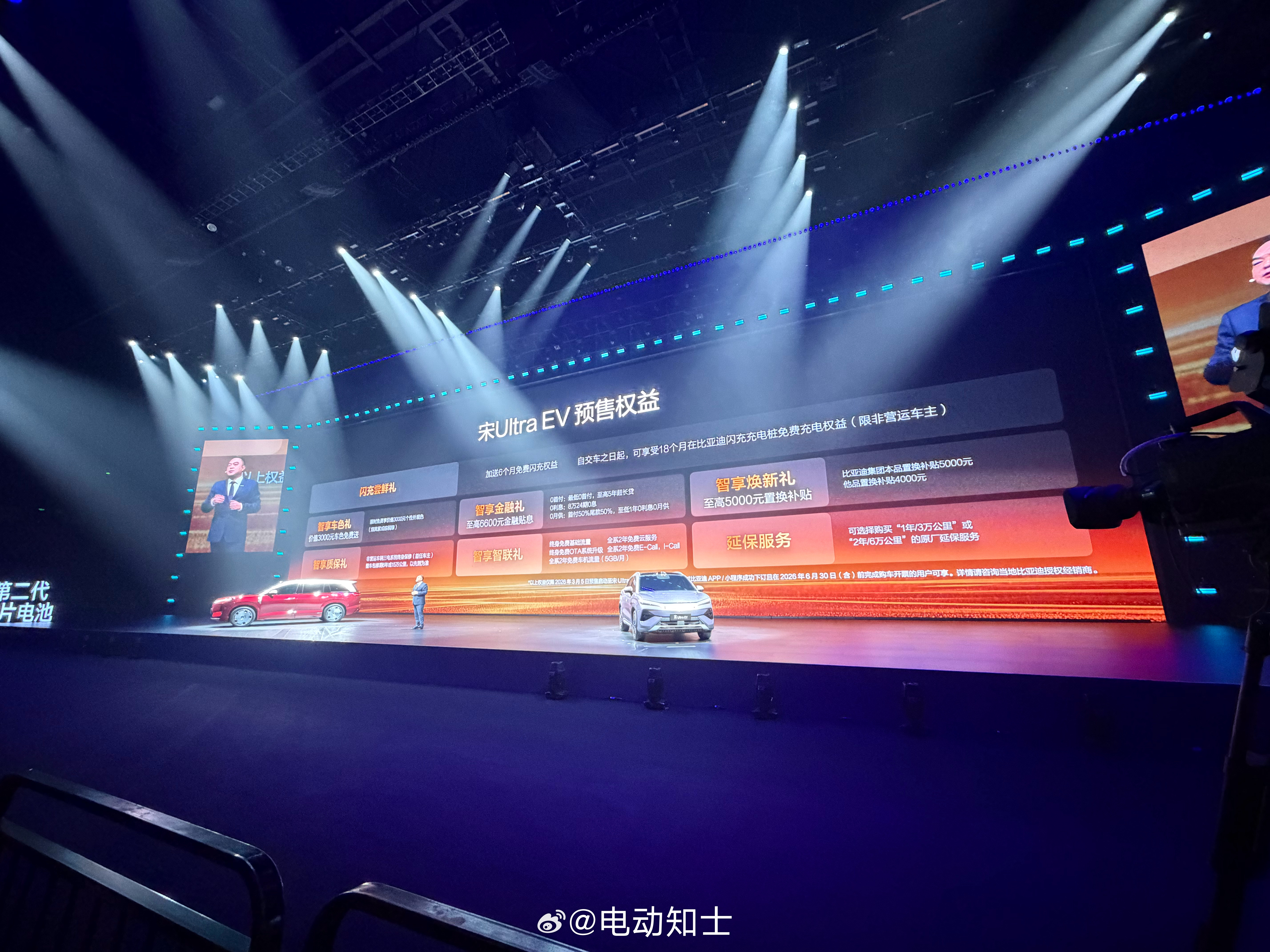 比亚迪宋Ultra EV预售价格15.5万−18.5万，3月底正式上市...