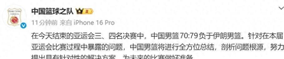 亚运第四，男篮历史第二差！郭士强说体能不行经验不够，9人轮换打完就解散，世界杯还怎么打？
胡明轩作为开幕式旗手，铜牌战交出的数据是2分1篮板4助攻。这不是某个角色球员的迷失，这是中国男篮队长在关键战中的全部贡献。当旗手在场上找不到篮筐，整支球队的精神支柱也就跟着塌了。
体能说站不住脚，轮换短是果不是