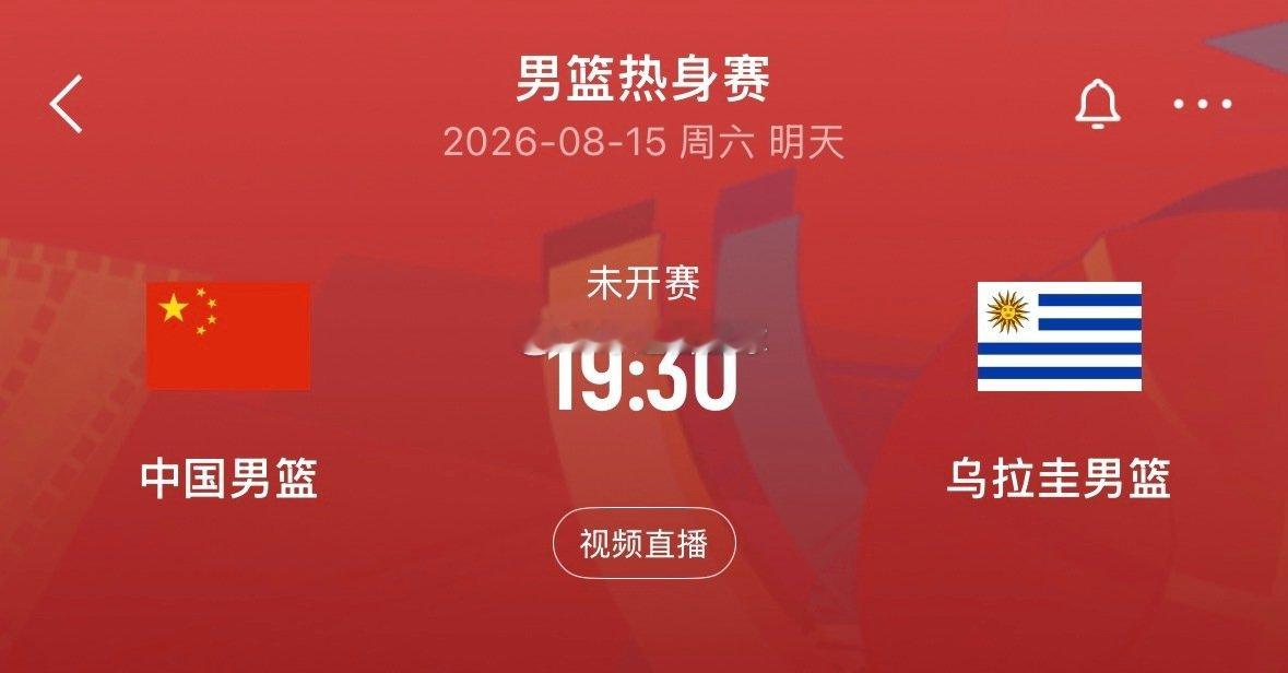 🏀19:30｜ 免费直播📺： ​
