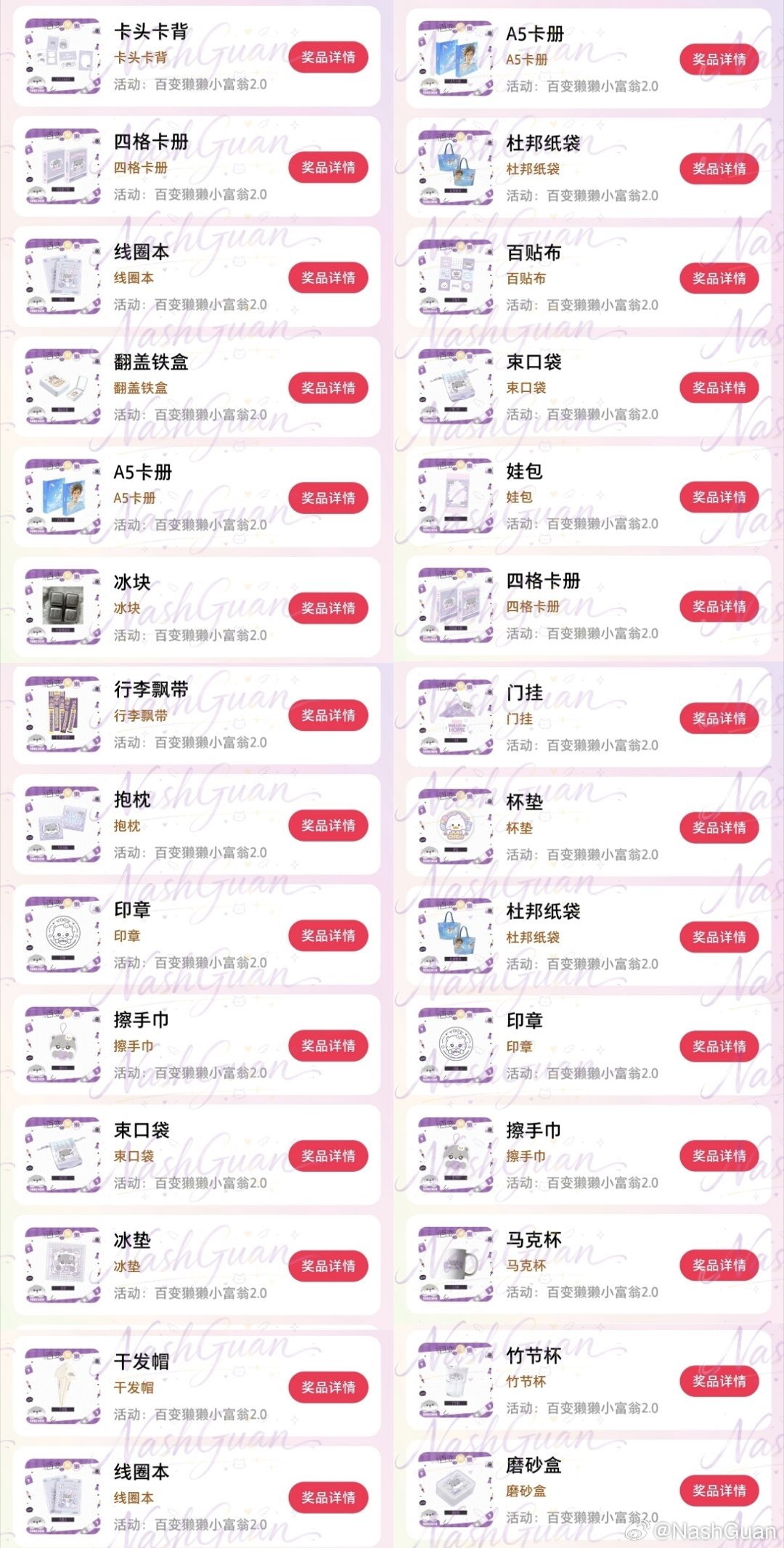#官俊臣[超话]# 
存档一下啦，28抽结束。
这个运气怎么说🤔 ​