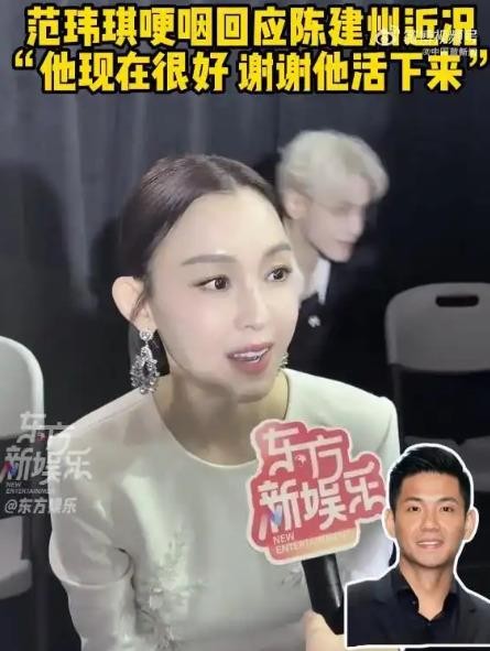 范玮琪哽咽谈陈建州心梗脱险说谢谢他活下来，可互联网记得的比眼泪多。前几天她出席活动被问到老公近况，话没说完就捂住胸口眼眶泛红，说现在只希望他老老实实睡觉，保持七八个小时睡眠。画面确实让人动容，陈建州这次心梗也确实凶险，血管堵了九成，从救护车到手术结束不到九十分钟，算是从鬼门关抢回来的。但很多人脑子里