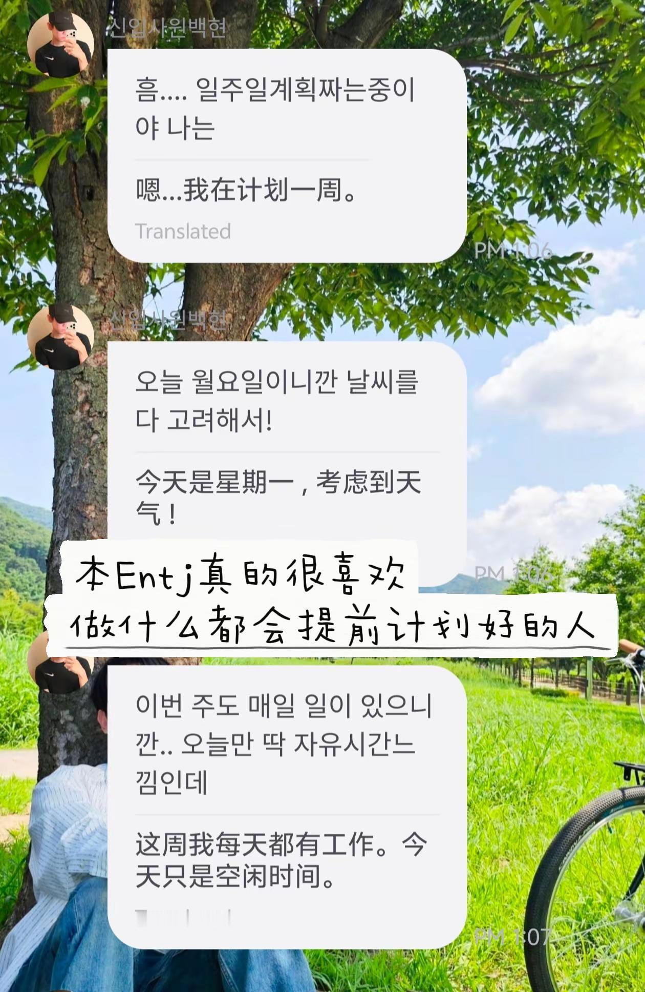 见色忘义？嗯？她好像夸我呢对吧！边伯贤 baekhyun