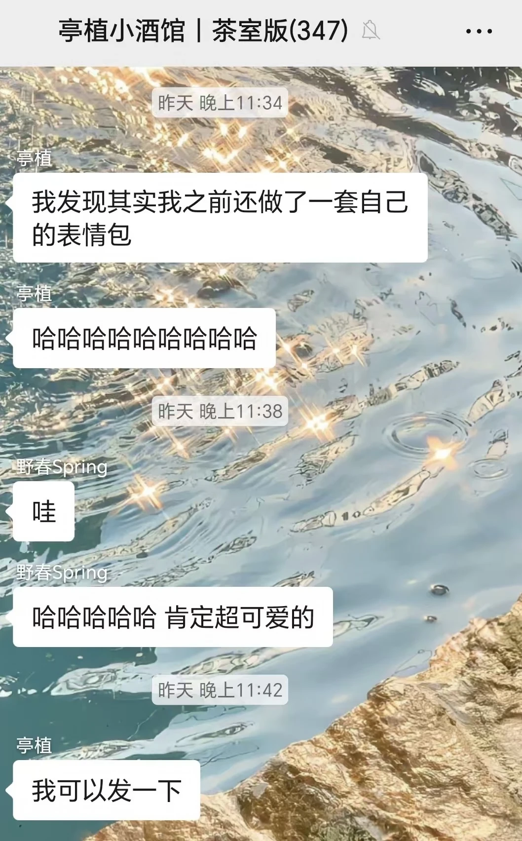 日常｜在茶室群分享了自己的表情包和播客