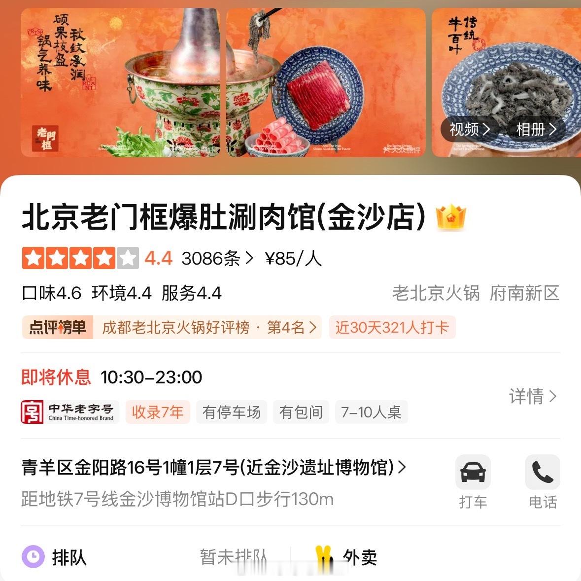 对了今天中午吃饭这家店老板强势劝阻两位猛男室内抽烟强势！劝阻！哪怕生意不做都让他出去抽那种好难得我连续去消费了两天之后得经常去哈哈哈哈哈哈哈 ​​​