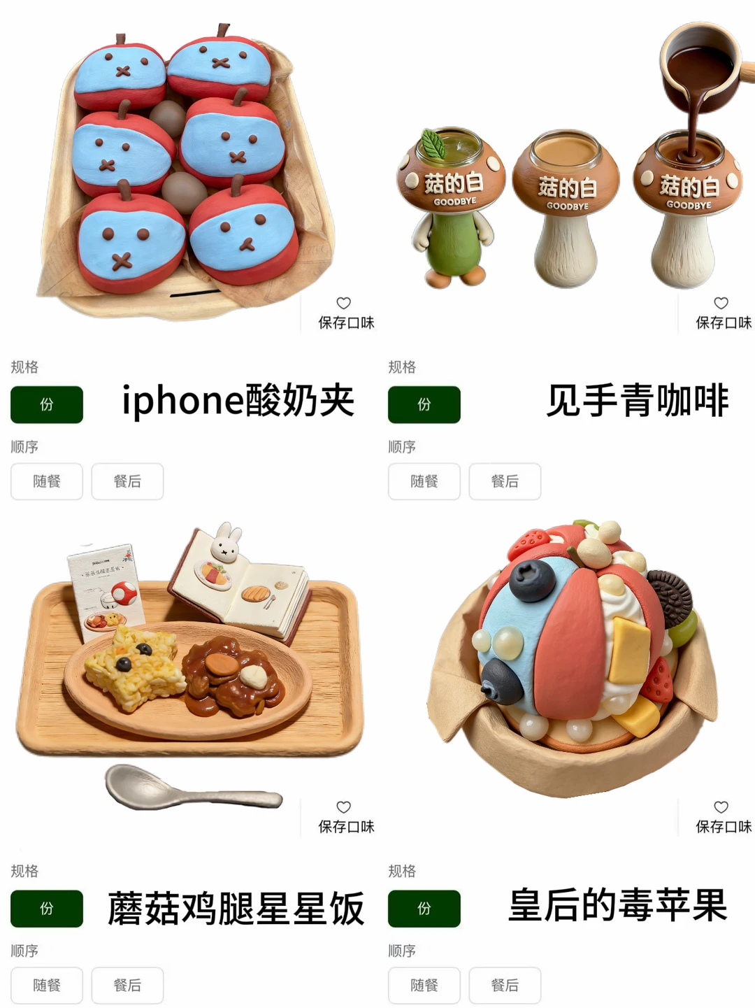 杭州新开的……云南菜界萨莉亚🥲🥲🥲。。。