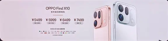 FindX10系列欢迎预订