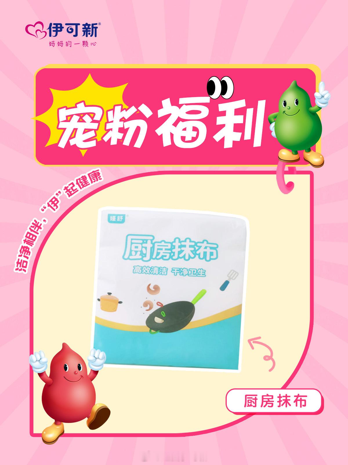 📢滴~伊可新AD小葫芦准时上岗打卡！每天坚守成长守护第一线，你知道T...