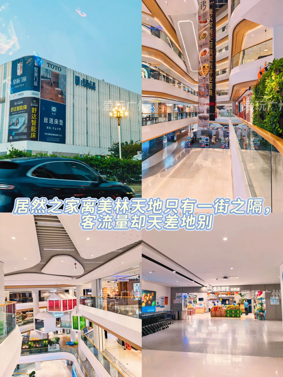 居然之家离美林天地只有一街之隔