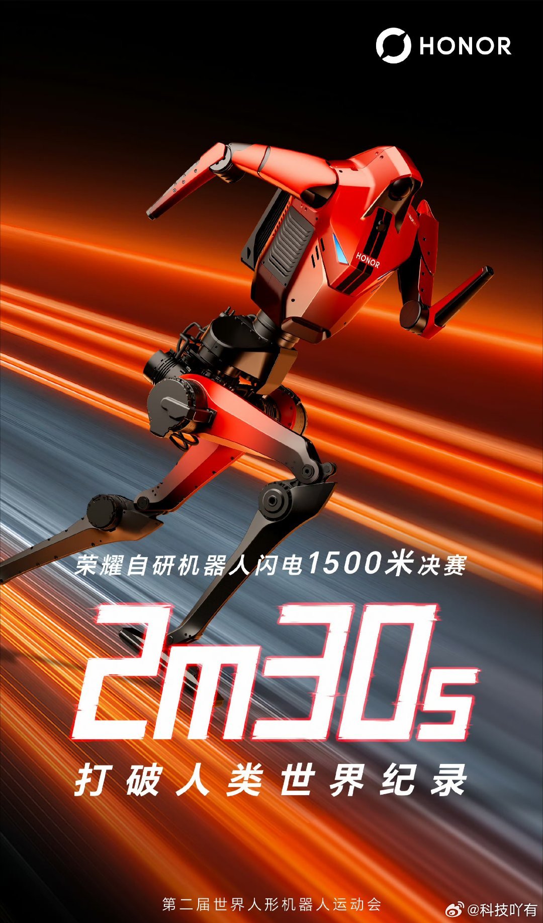 机器人学会“凌波微步”会怎么样？
✅100米：9秒32
✅400米：39.45秒
✅1500米：2分30秒22
接连打破对应人类世界纪录，老板相当大方，每破一项纪录送出一台Magic9，目前已是第三台，期待闪电再创佳绩！
#9台Magic9庆祝胜利时刻##第二届世界人形机器人运动会# ​