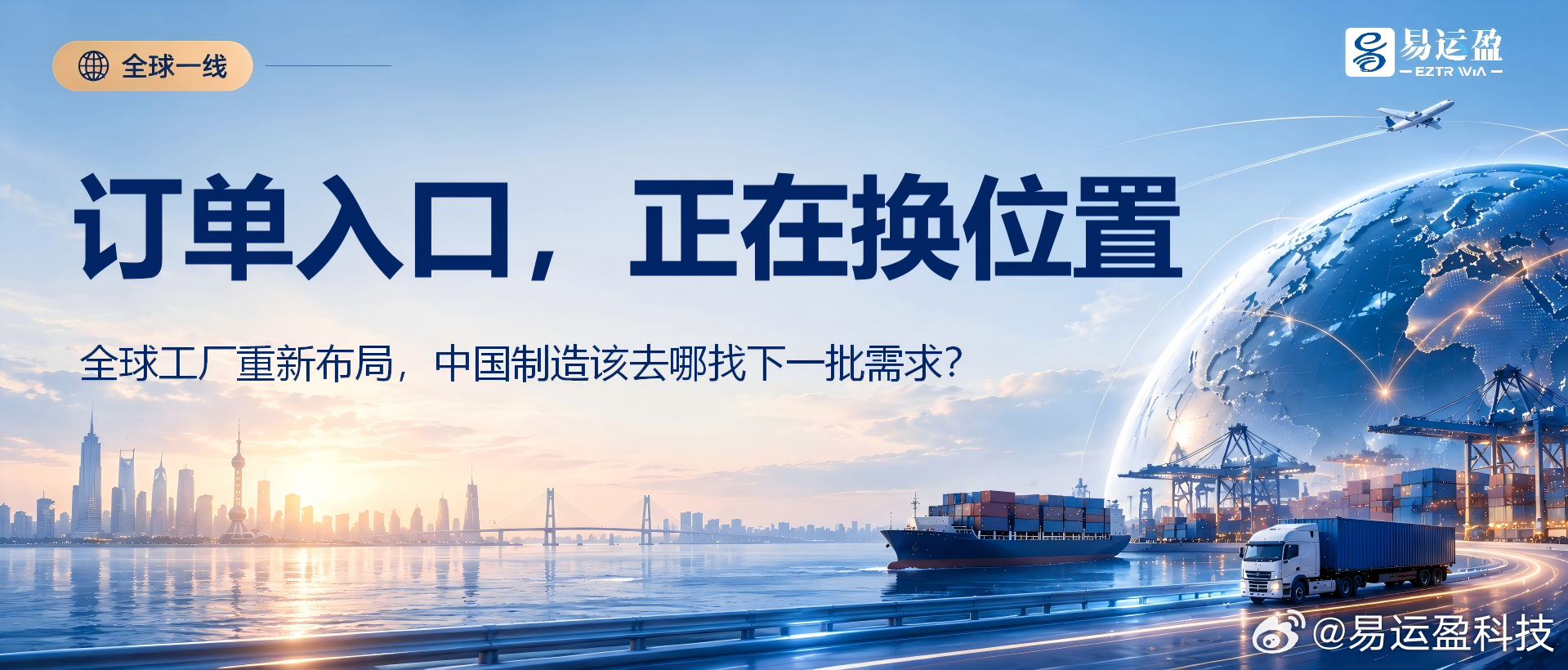 台积电在美国的投资，从最初的120亿美元一路增加到2650亿美元。

很多制造老板看到后会问：“芯片厂建在美国，跟我有什么关系？”

真正值得关注的不是芯片，而是：客户、产能和采购链正在一起换位置。
台积电2650亿美元投向美国，中国工厂真正该关注什么？

一座工厂落地，买的绝不只有核心生产设备。 ​