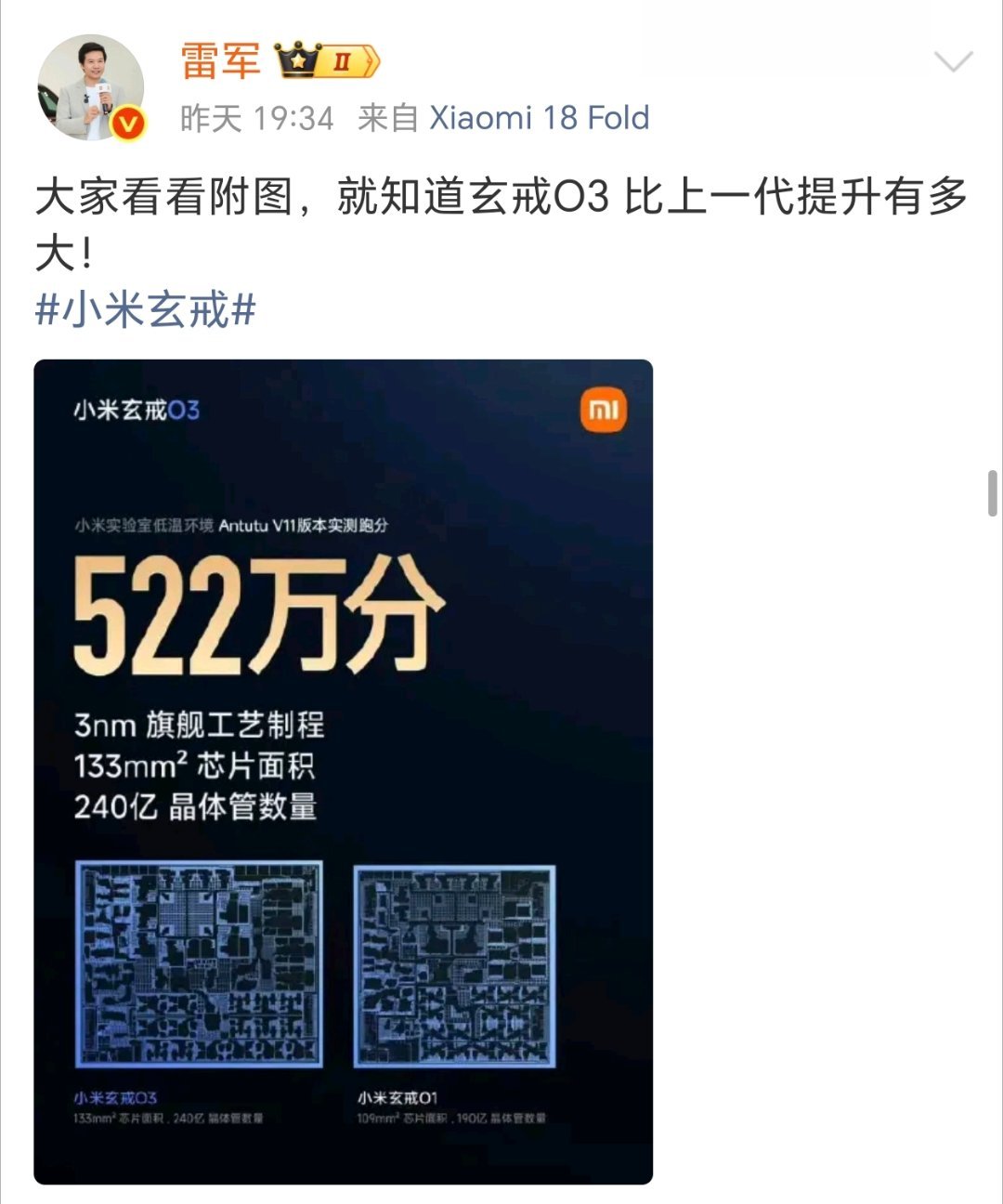 仔细一看，雷总已经用上了小米18 Fold～ ​