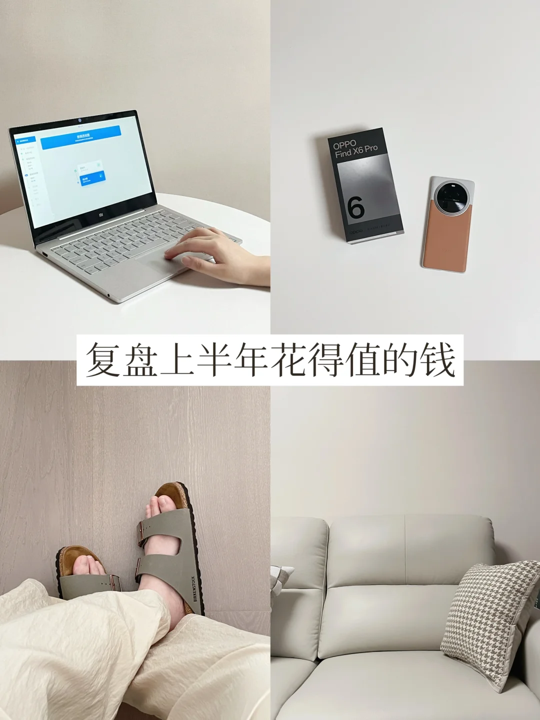 精简省下来的钱，我会花在这5个地方