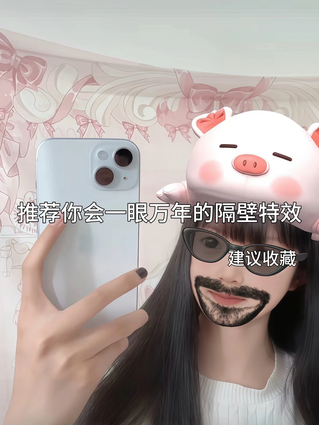 推荐你会一眼万年的隔壁特效
