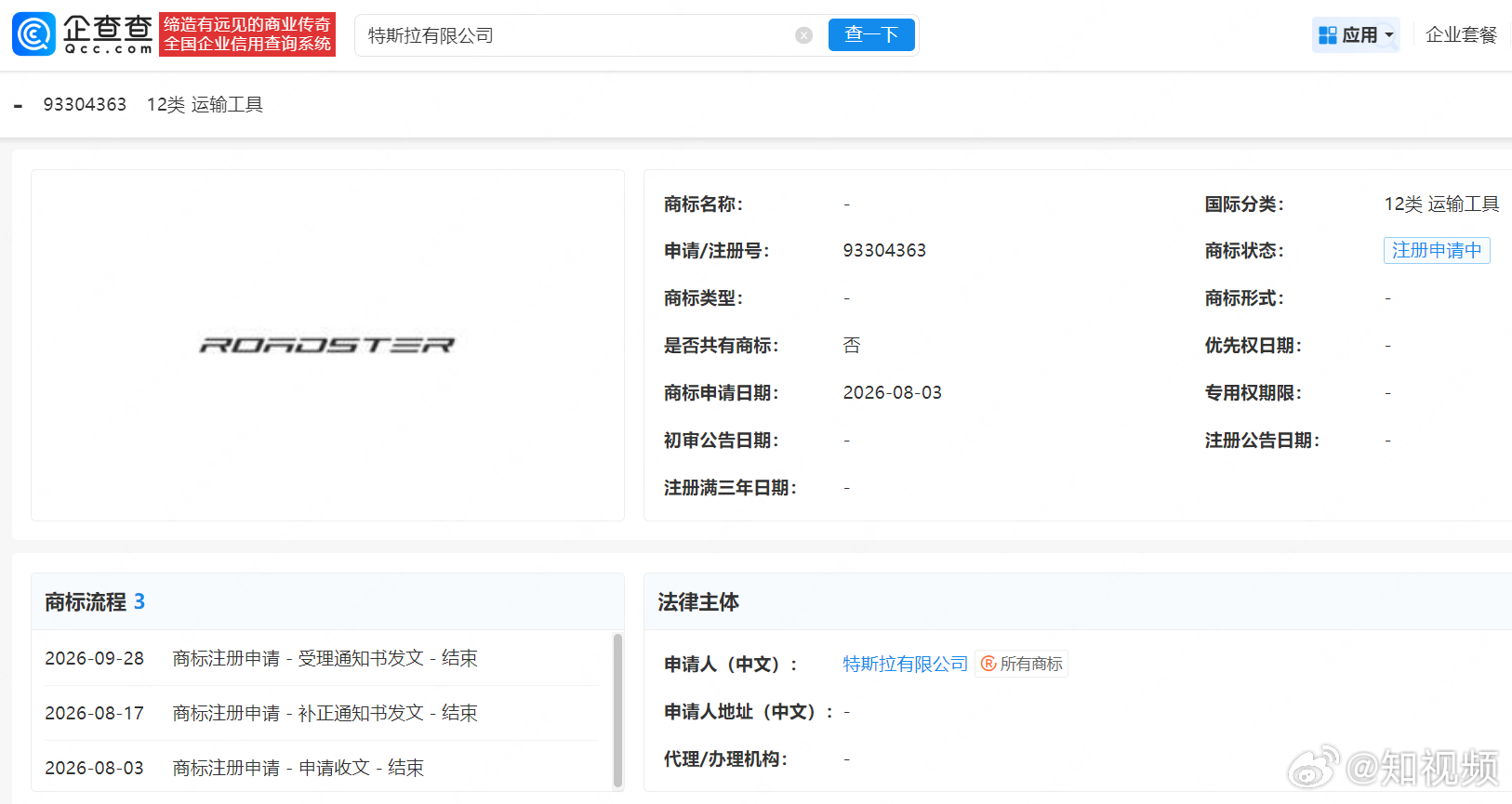 【#特斯拉Roadster中国能否上市仍待确认#】#特斯拉Roadster拟于2028年量产#
当地时间周四，特斯拉在美国得克萨斯州举行Roadster发布活动，展示了经过重新设计的第二代Roadster。官方直播画面显示，Roadster借助推进器及大功率风扇等装置，展示了倒置坡道行驶、短暂腾空及空中旋转等动作，随后降落至地 ​