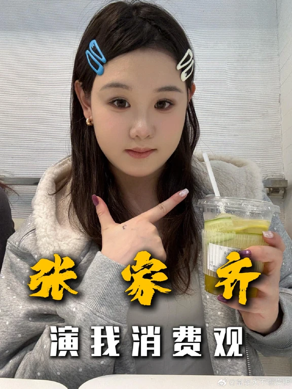 我对自己花钱的了解程度就张家齐这样#我家那闺女 #张家齐