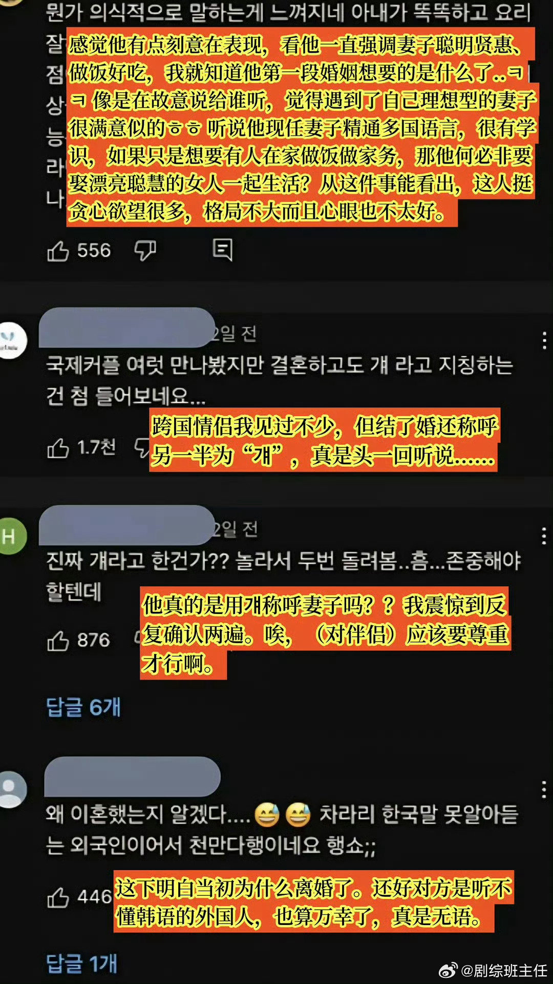 #宋仲基对二婚妻子称呼那家伙#宋仲基对二婚妻子称呼“那家伙”被韩网友审判了，认为他并不尊重自己的妻子[吃瓜] ​