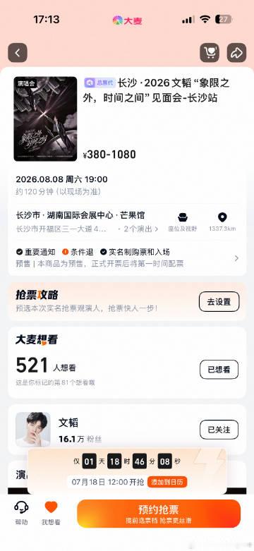 势必去…