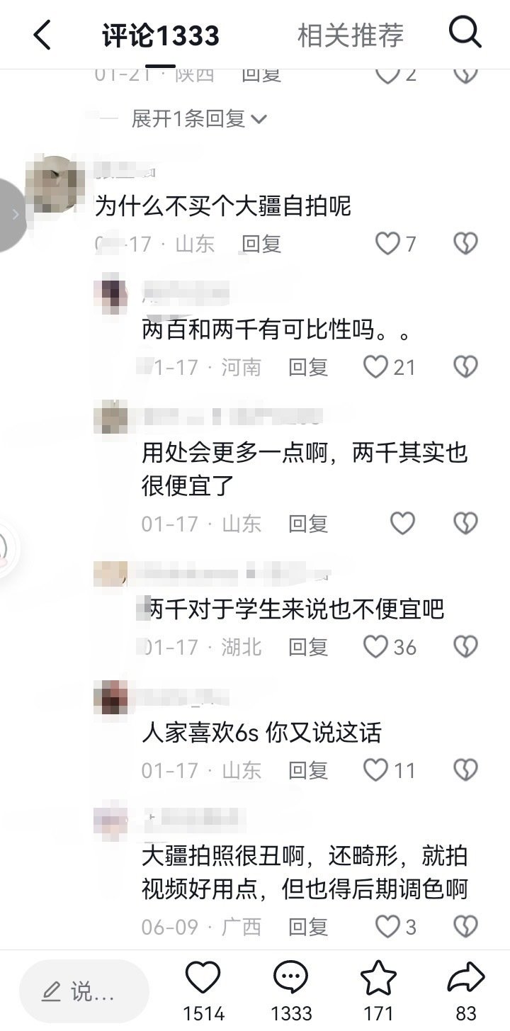 原贴是博主问iPhone6有没有祛魅点

13735 ​