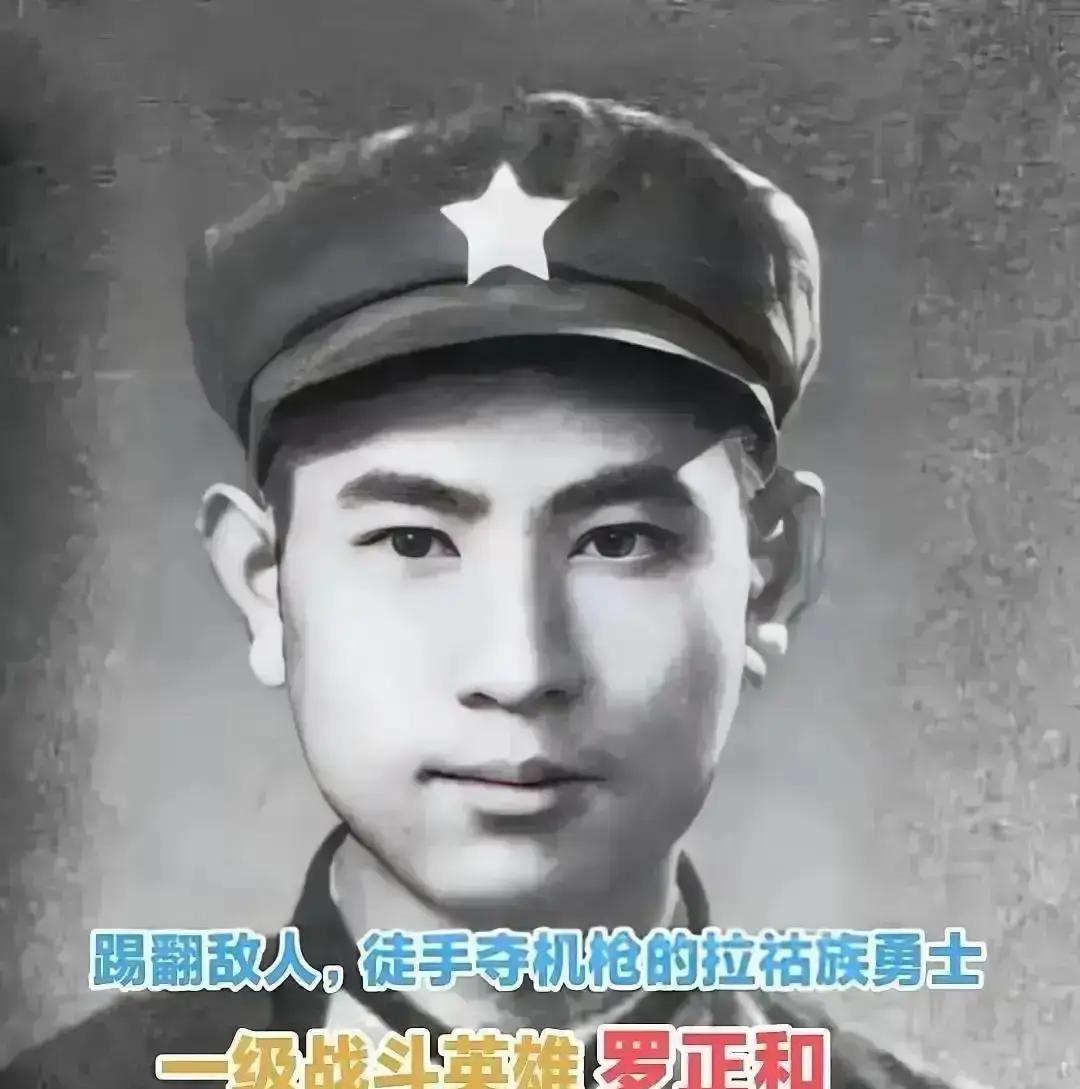 1979年，罗正和偷袭越军阵地时，手中的机枪突然打不响，而越军已经发现了他，他大惊，随即伸出手，徒手把越军的机枪推上天！
枪口滚烫的热力瞬间灼穿了手掌皮肤。罗正和顾不上钻心的疼，因为他看见枪口后面那双惊愕的眼睛，正死死瞪着他。
那越南兵大概也没料到，这个中国兵敢空手来抓滚烫的枪管。他下意识往回夺，但