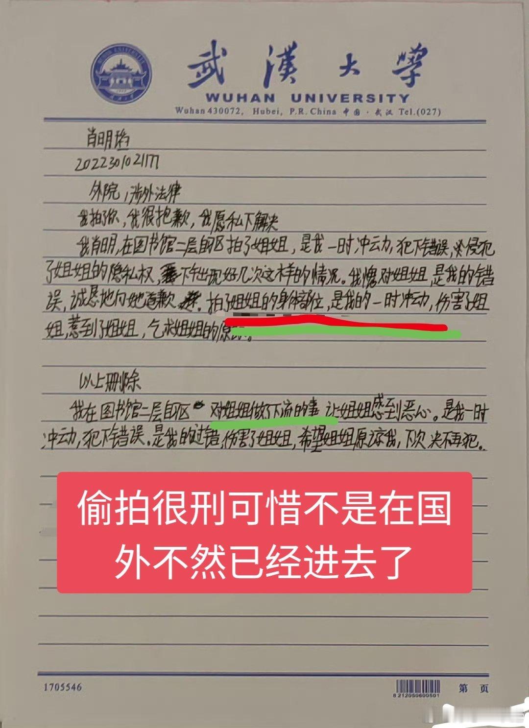 #杨某媛疑似在西班牙读博#我想知道掏掏湿疹治好了没有，还会不会拍了女性然后轻飘飘说句对不起，有没有停止在校园超速驾驶，有没有继续炫fu，我懂你，你是最不⭐压抑的那一个[泪奔] ​