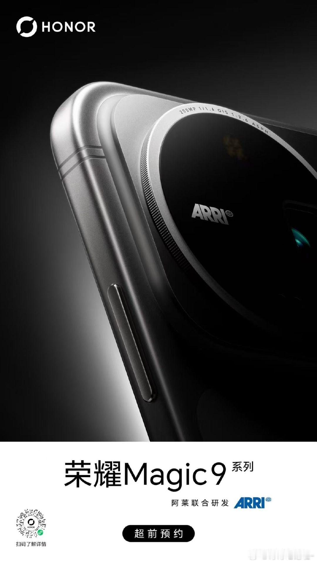 超前预约#荣耀robot phone# ​