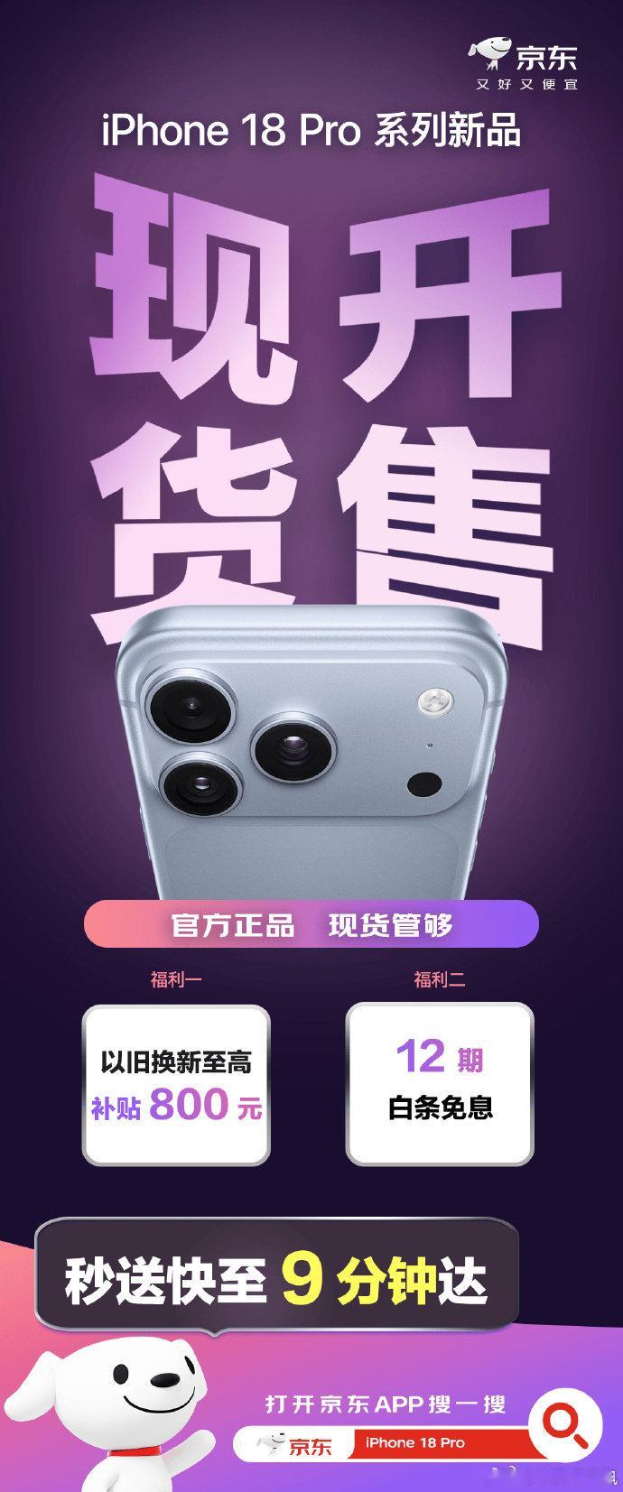 #iPhone18Pro系列国内销量曝光# 大家对于价格还是很敏感的，pro max属实有点贵了，关键是提升不大，而且很多亮点功能国内都用不了。 ​