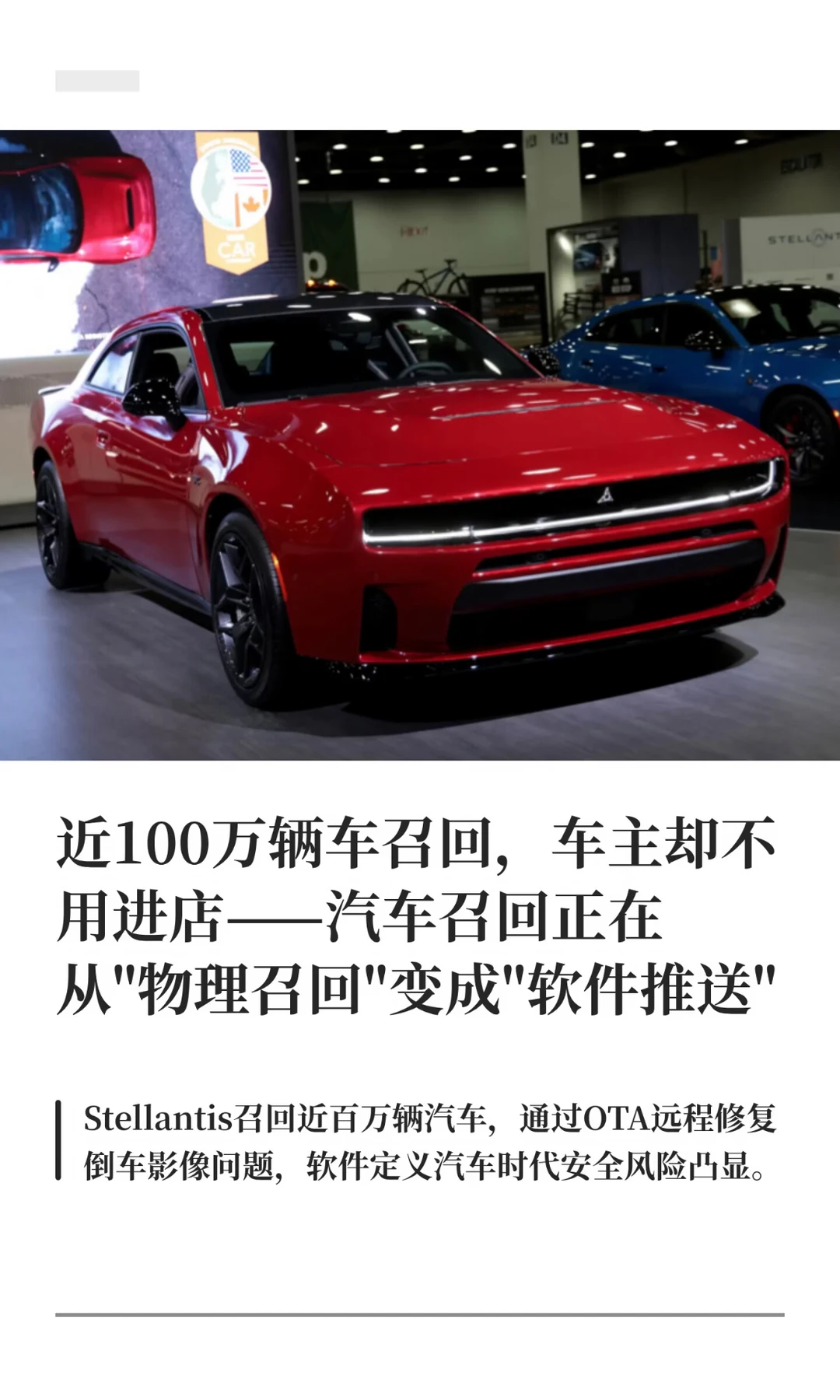 近100万辆车召回，车主却不用进店——汽车