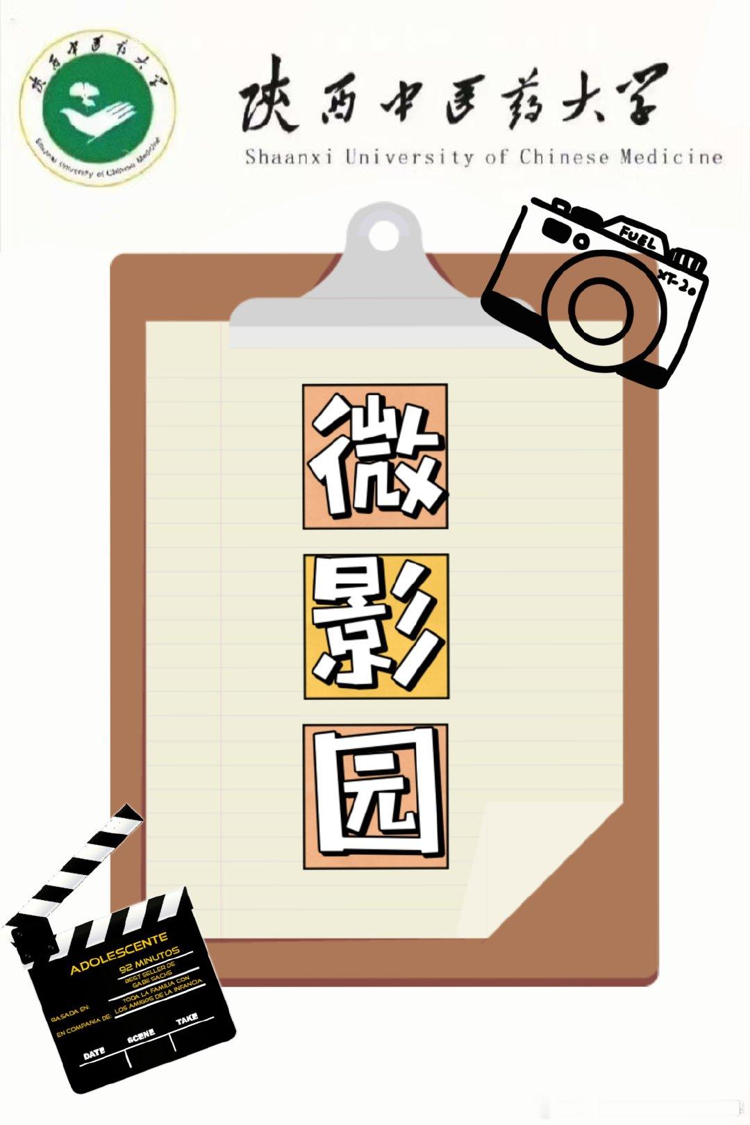 #陕中医·微影园# 
今日推荐：《早春晴朗》
北漂新人尚之桃（孙千 饰）误打误撞进入顶级广告公司，入职首日就被毒舌天才上司栾念（井柏然 饰）劝退，不服输的她誓要证明自己，顶住压力快速成长。二人在都市职场中互相吸引、拉扯磨合，最终势均力敌、彼此成就。
来源：​