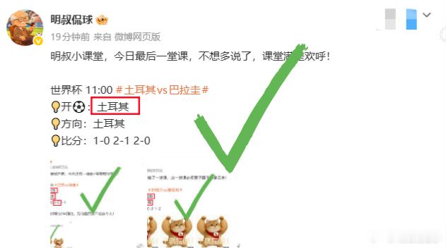 明叔小课堂，这最后一堂课又讲对了！  总结一下：第一堂课讲错了，有点误...