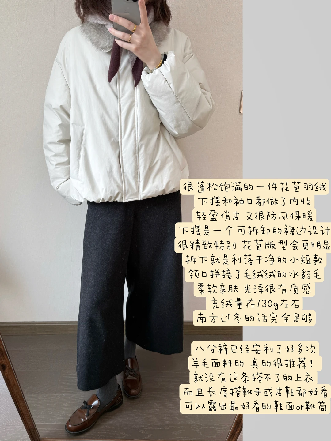 买到了满意的花苞羽绒服🍨