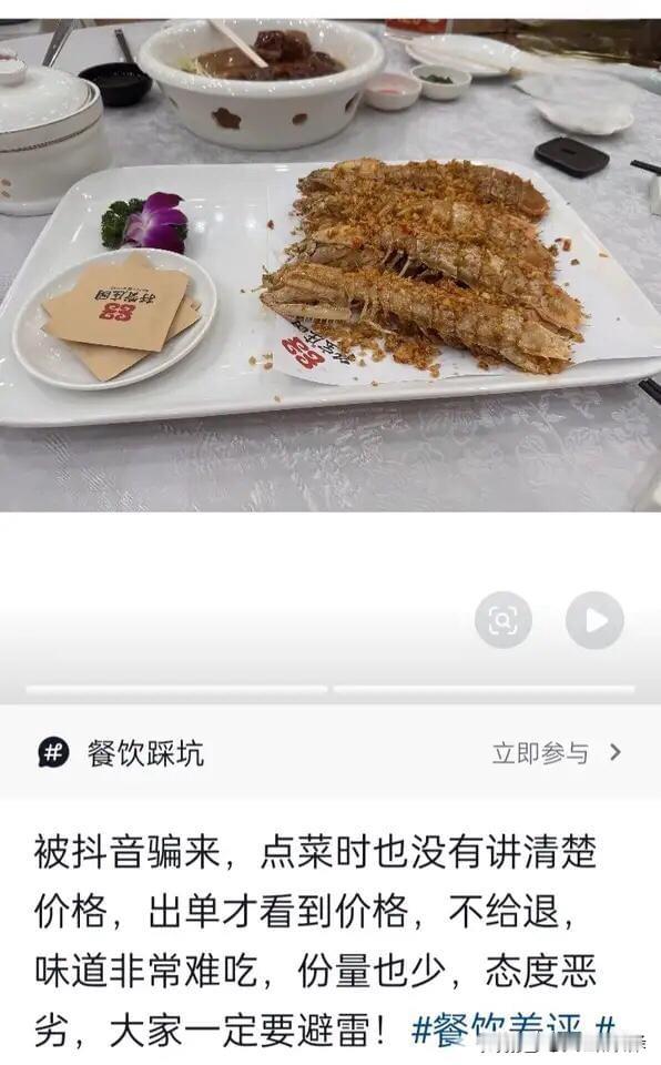 5只濑尿虾卖702元，宰客老套路又来了
国庆刚过半，天价海鲜的老糟心事儿又冒头了。
第一，别拿“食客不问价”甩锅，靠线上引流揽客的网红店，主动告知海鲜单价是基本义务，故意藏着价格不说，摆明了是想钻空子。
第二，别拿“海鲜市价浮动大”当遮羞布，称重后直接锁单不让退，本质是吃定外地游客怕耽误行程、异地维
