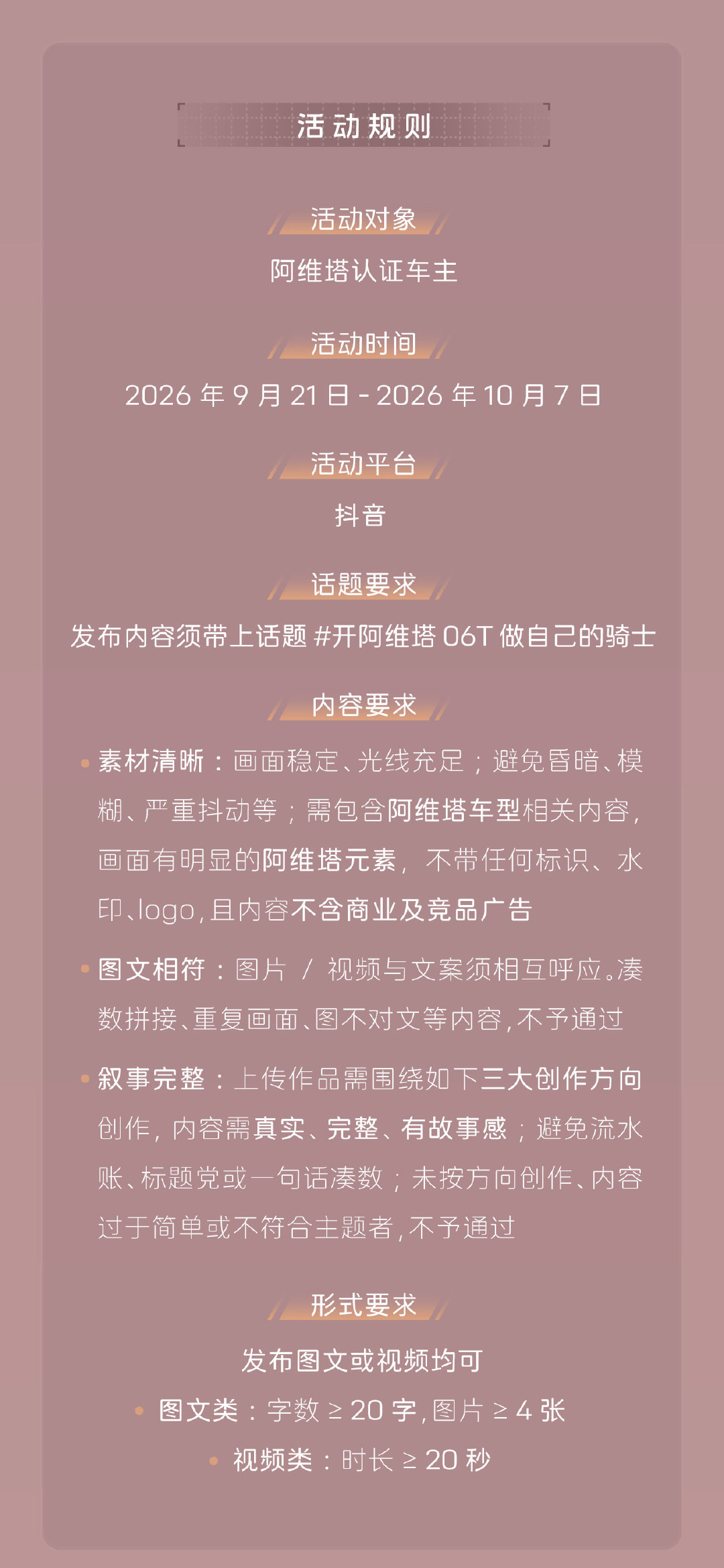 昨天 06T 猎装骑士版和大家见面，
烟霞/曜黑双拼色外观广受喜欢
烟霞温润、曜黑锋芒，刚柔并济，便是骑士风骨

塔友们，你眼中的骑士精神是什么？
或者，你有过什么样的骑士故事？

欢迎参与APP #开阿维塔06T做自己的骑士# 社交平台分享活动 ​