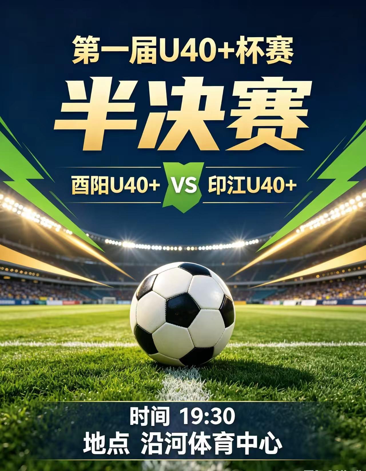 关注解说员威少；收看现场直播足球赛事前瞻