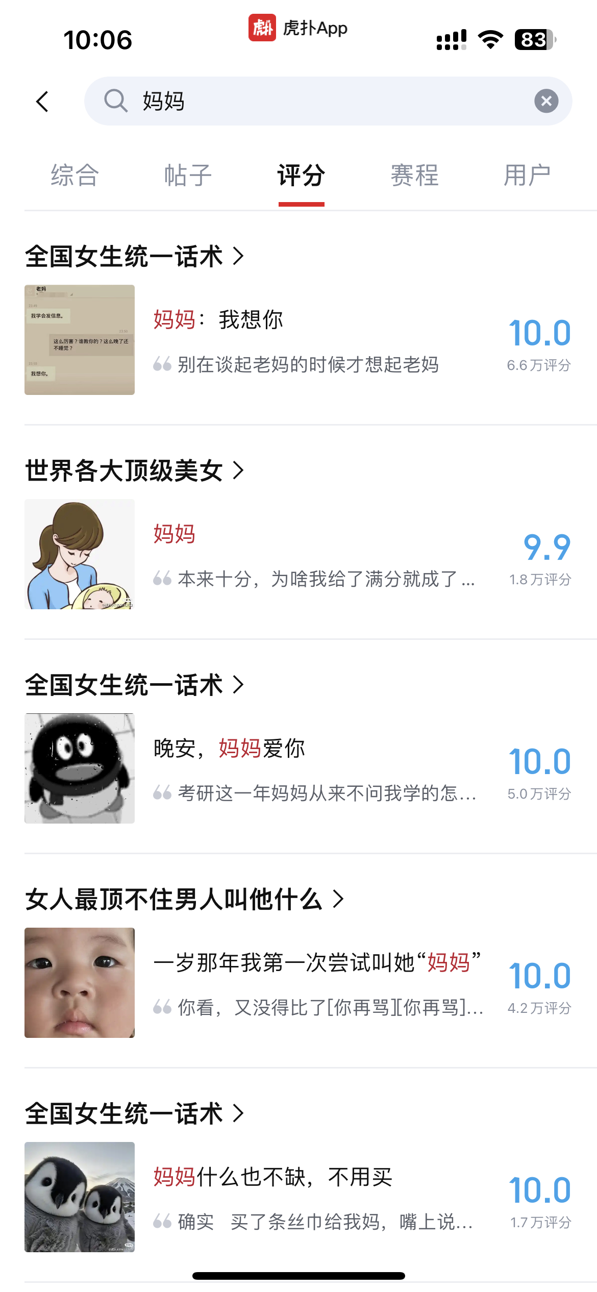 关于妈妈都是满分，祝每一位妈妈节日快乐！   ​​​
