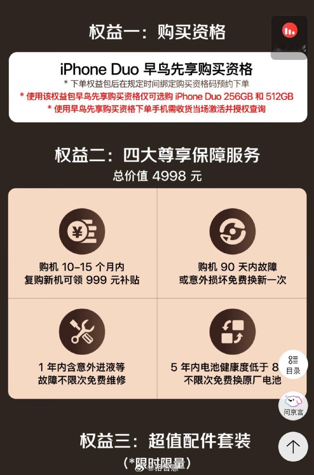 这次黄牛加多少，京东已经给参考了…7999早鸟资格[并不简单][并不简单] ​