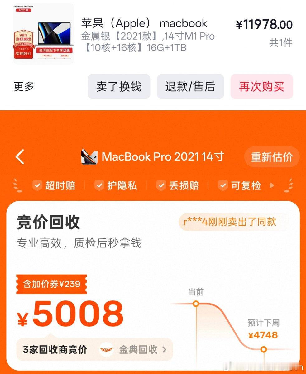 苹果电脑这东西真和房子一样保值。

3 年前 12000 买的 14 寸 MBP，刚咸鱼回收价还能到 5000以上，平均每年折损 20% 左右。

3 年前买房子，现在差不多也是腰斩。 ​