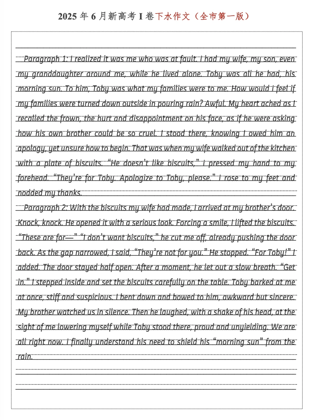 当我找全市英语第1来写新高考I卷续写...