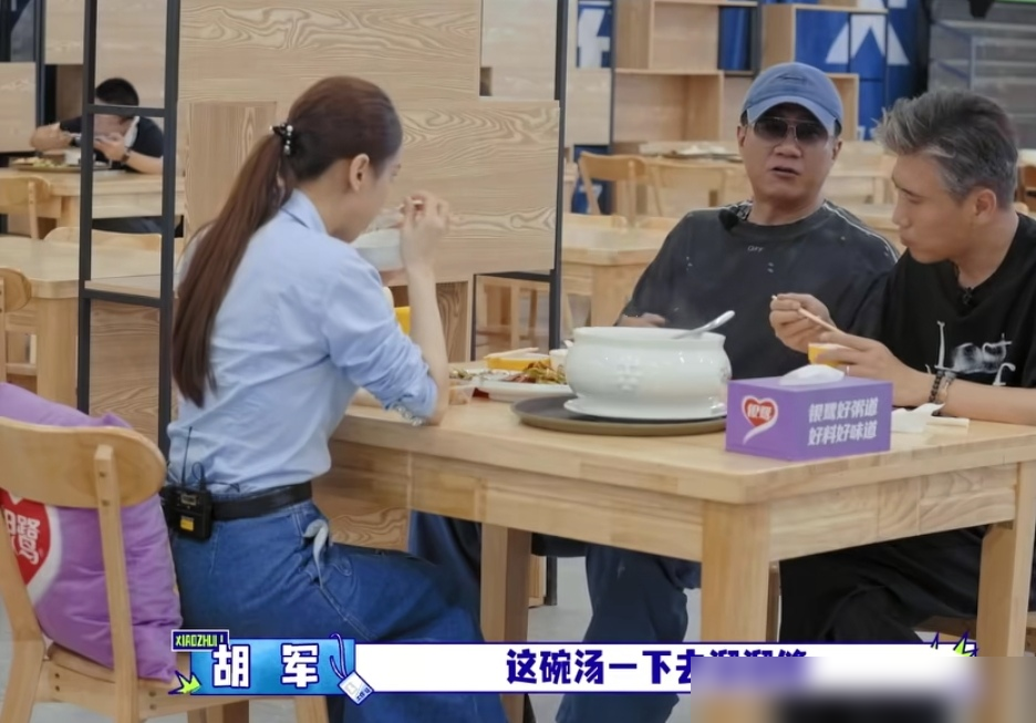 胡军盯着一锅丸子，嘴上说着不吃了不吃了，眼睛却挪不开了。
这事发生在《大哥小助理》的饭局上，当时锅里就剩几个潮汕牛肉丸，胡军想吃，又觉得人多不好意思，就一直克制着。
旁边李乃文一看就懂了，二话不说，拿起勺子就往胡军碗里盛，边盛边说，别客气，这粉丝送的，必须吃完，直接给胡军把台阶铺好了。黄圣依也立