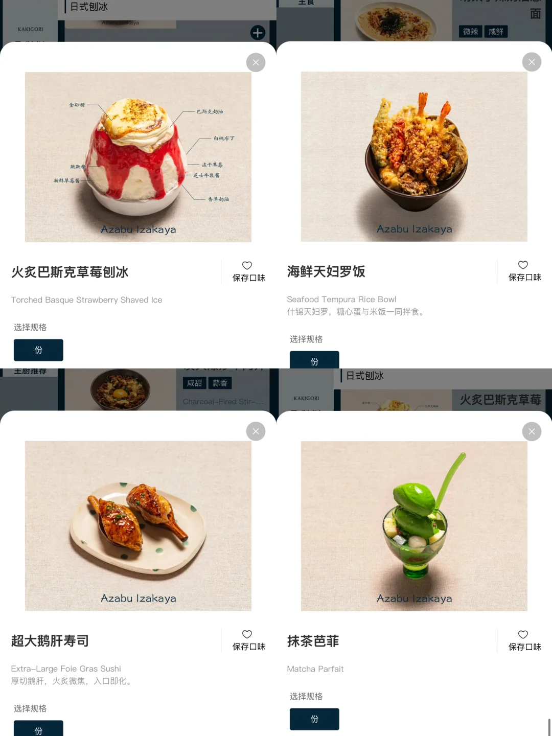 南京新开的……日料界萨莉亚🥲🥲🥲。。。。