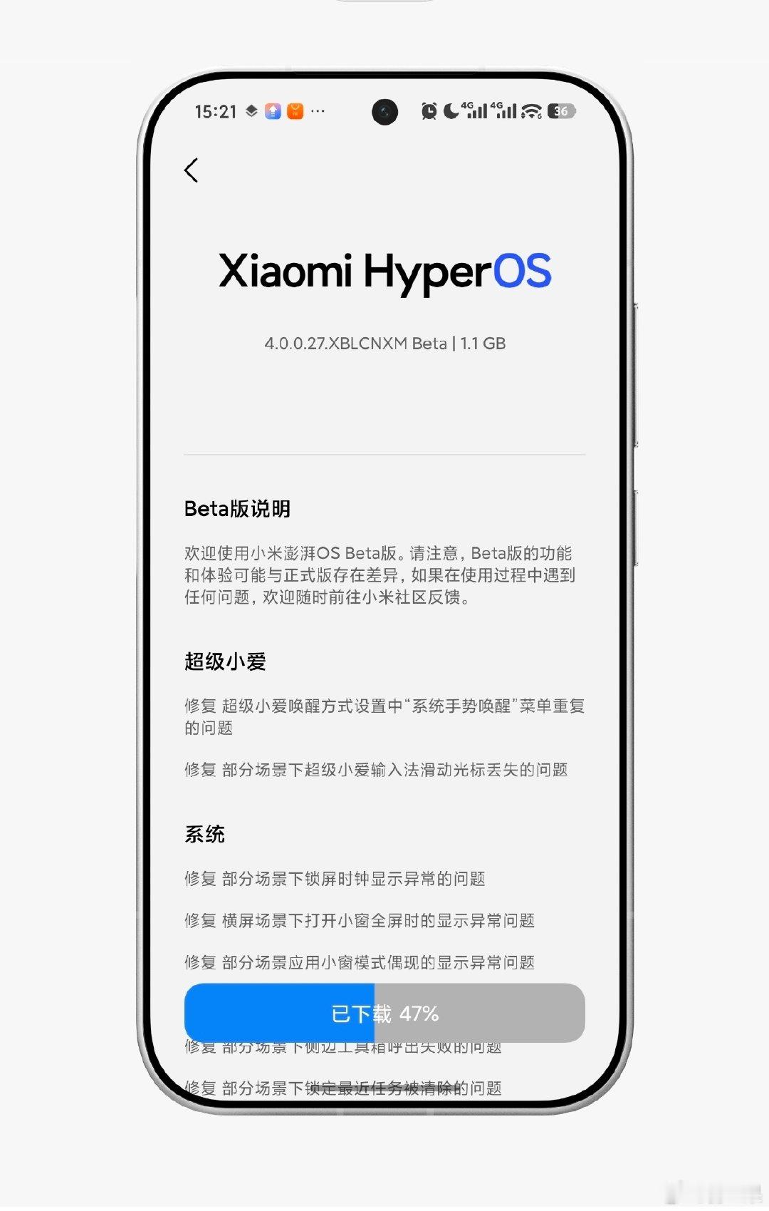 beta版又更新了1.1GB[doge][doge][doge]#小米澎湃os# ​