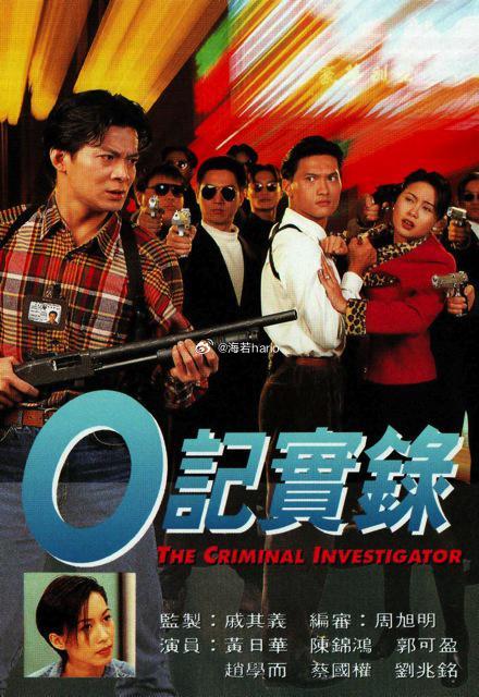 暑期档推剧丨怀旧老剧第二十二波~（港剧-警匪）
《陀枪师姐》 关咏荷 / 滕丽名 / 欧阳震华 / 魏骏杰
《使徒行者》苗侨伟 / 佘诗曼 / 林峯
《护花危情》 黄宗泽 / 钟嘉欣 
《潜行狙击》谢天华 / 黄宗泽 / 陈法拉 / 徐子珊 
《学警狙击》 苗侨伟 / 周海媚 / 吴卓羲 / 陈键锋 
《飞虎》宣萱 / 马德钟 / 黄 ​