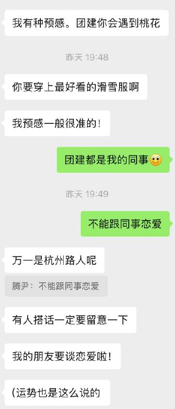 当朋友开始学习算命的时候<br />让她搭上话 就能给你现场算一卦