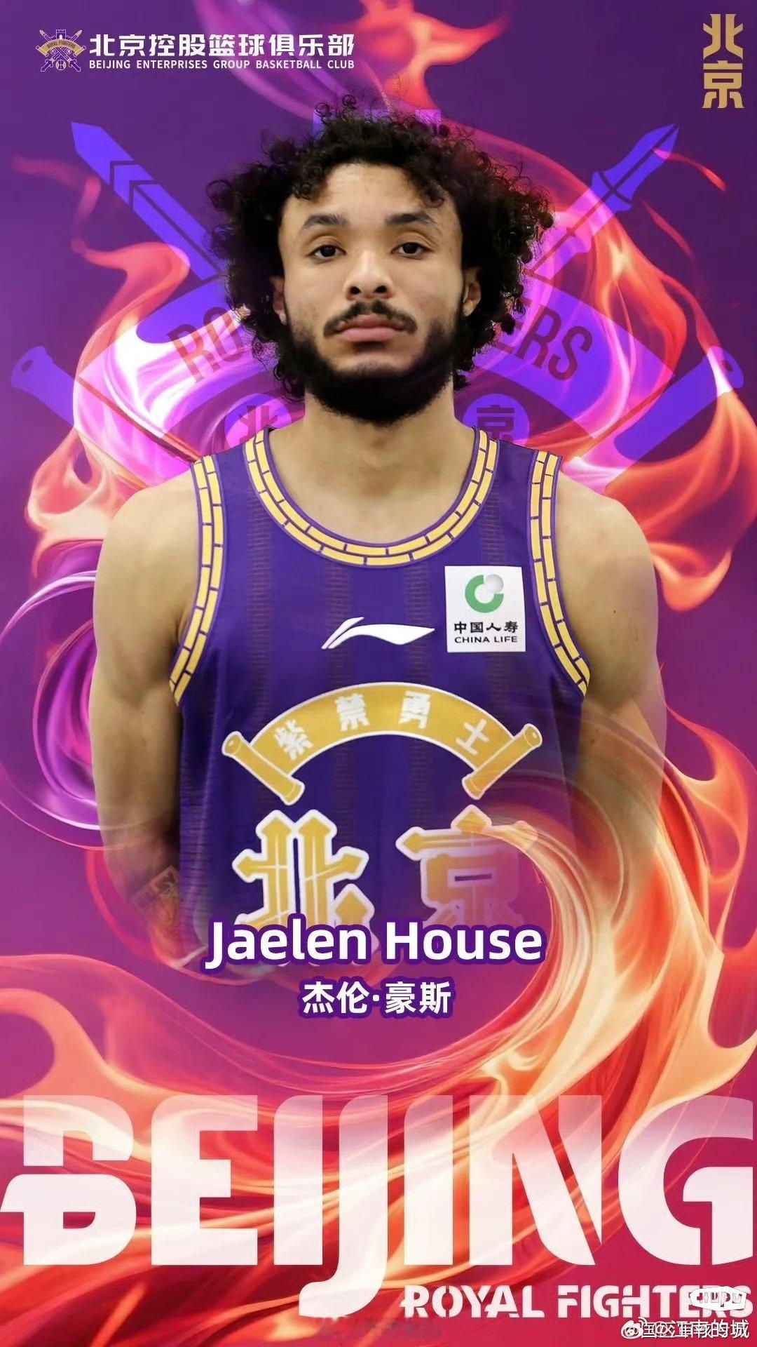 消息源: 据我了解，目前有CBA北区球队对上赛季效力于北控男篮的外援杰伦豪斯感兴趣。

他将在本月底前往上海，参加2026 首届 NBA 上海篮球盛典，届时会有相关的俱乐部人士前往考察。

#cba# ​