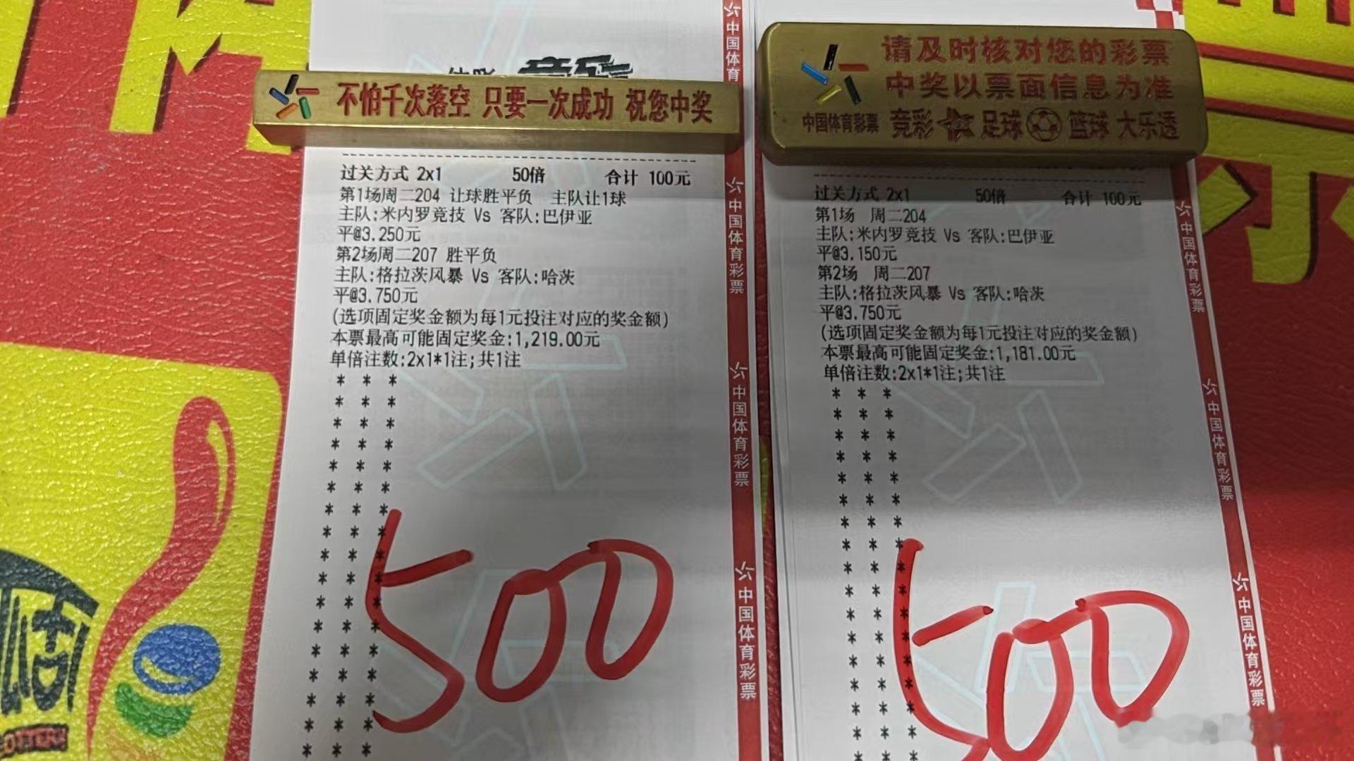 晚场赛前出发！[给力][给力][给力]​​​